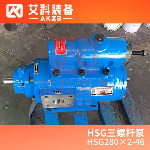 HSG280×2-46热电厂气轮机辅助润滑油泵