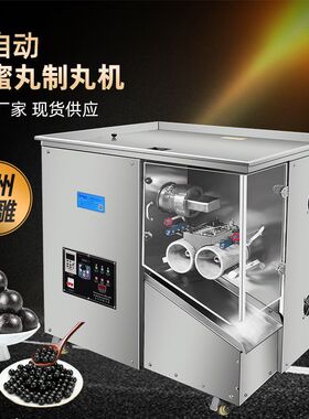 工厂现货 全自动升级款药丸制丸机 2克9克蜜丸机 黄精黑芝麻丸机