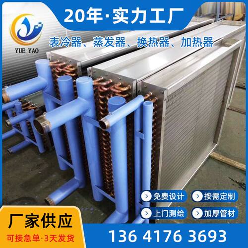 供应空调箱表冷器 风机盘管表冷器 加厚铜管表冷器铝翅片冷却器