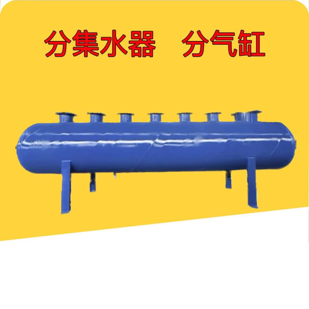 不锈钢分气缸 集分水器压力容器锅炉蒸汽空调地暖碳钢焊接分气包