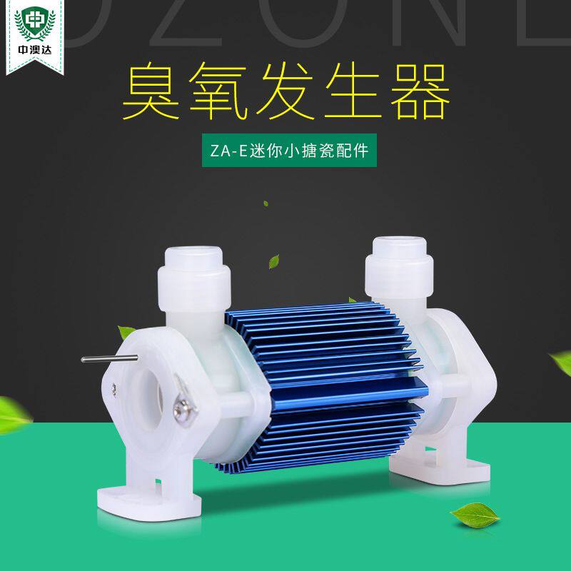 臭氧发生器源头厂家搪瓷管臭氧消毒机臭氧机配件3G水杀菌消毒设备
