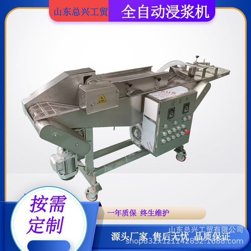秋葵全自动浸糖机 核桃仁多功能浸浆机 饼干全自动巧克力涂层机
