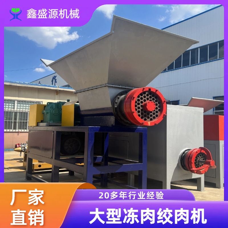 大型高功率冻肉绞肉机广东鱼盘冻料肉馅绞碎机牛骨棒猪骨棒碎肉机