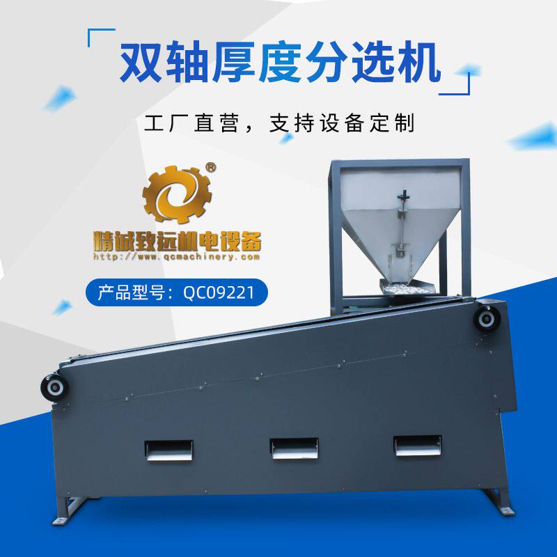 鸡眼垫片筛选机 手摇刻度把手调节间隙方便准确 升级大容量料仓