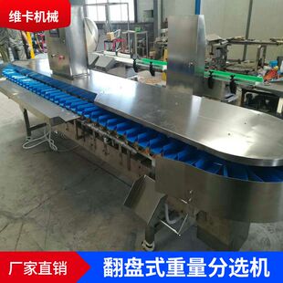 水果大小分级机苹果全自动电子分选设备 大果盘水果重量分选机