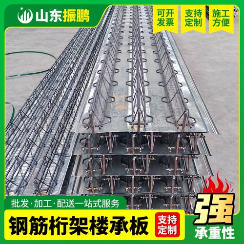 YX76-344-688开口楼承板现货轻型Q235钢筋衍架钢模板钢结构钢制
