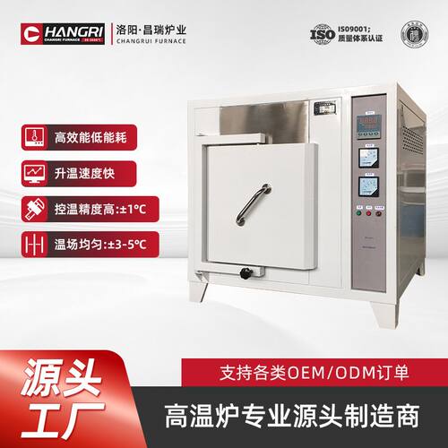 昌瑞1400℃小型陶瓷马弗炉 程序控温硅碳棒箱式电阻炉厂家直供