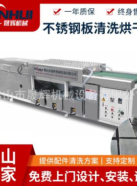 专业定制铝材行业pp板中空万通板除油清洗机去污自动清洗烘干机械