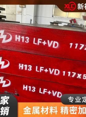 模具钢材料 CR12 SKD11 H13 DC53 S136H SKD61 LD 圆钢9CR18 MOV