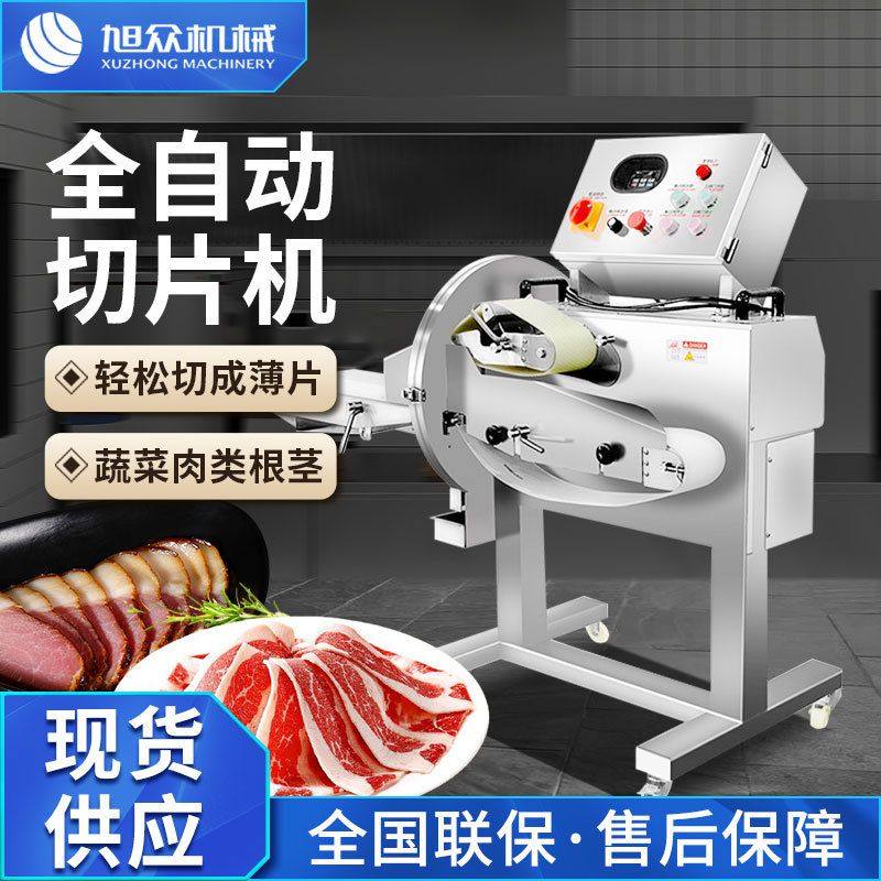 商用酒店餐饮肉食类熟肉自动切片机不锈钢全自动多功能瓜果牛肉片,清洗/食品/商业设备,切菜机,淘宝优惠券,粉丝福利购,淘宝优惠卷