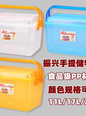 收纳箱Zenxin/振兴手提储物箱