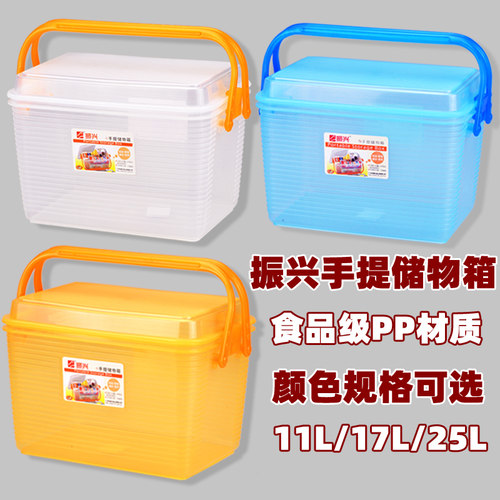收纳箱Zenxin/振兴手提储物箱