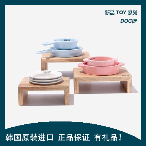 韩国BRIDGE.DOG 新TOY系列 DOG标 宠物 碗盆 原装进口保证,宠物/宠物食品及用品,猫狗碗/慢食碗,淘宝优惠券,粉丝福利购,淘宝优惠卷