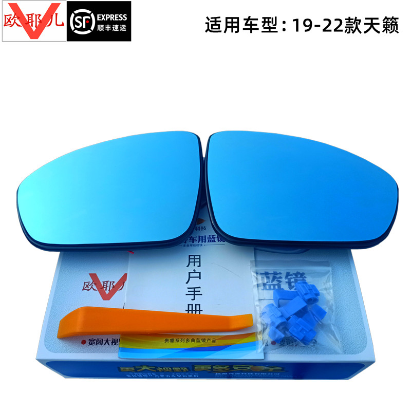 欧耶儿新天籁轩逸骊威骐达蓝鸟加热大视野防眩流光LED蓝镜后视镜,汽车零部件/养护/美容/维保,倒车镜/后视镜,淘宝优惠券,粉丝福利购,淘宝优惠卷