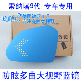 索纳塔瑞纳朗动改装加热动态LED多曲大视野防眩目蓝镜后视镜片