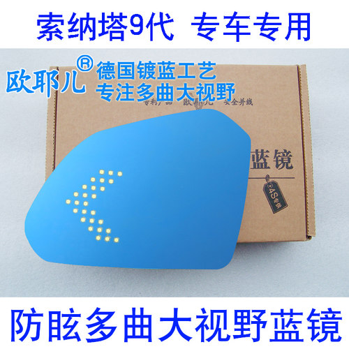 现代大视野防眩目电加热后视镜片