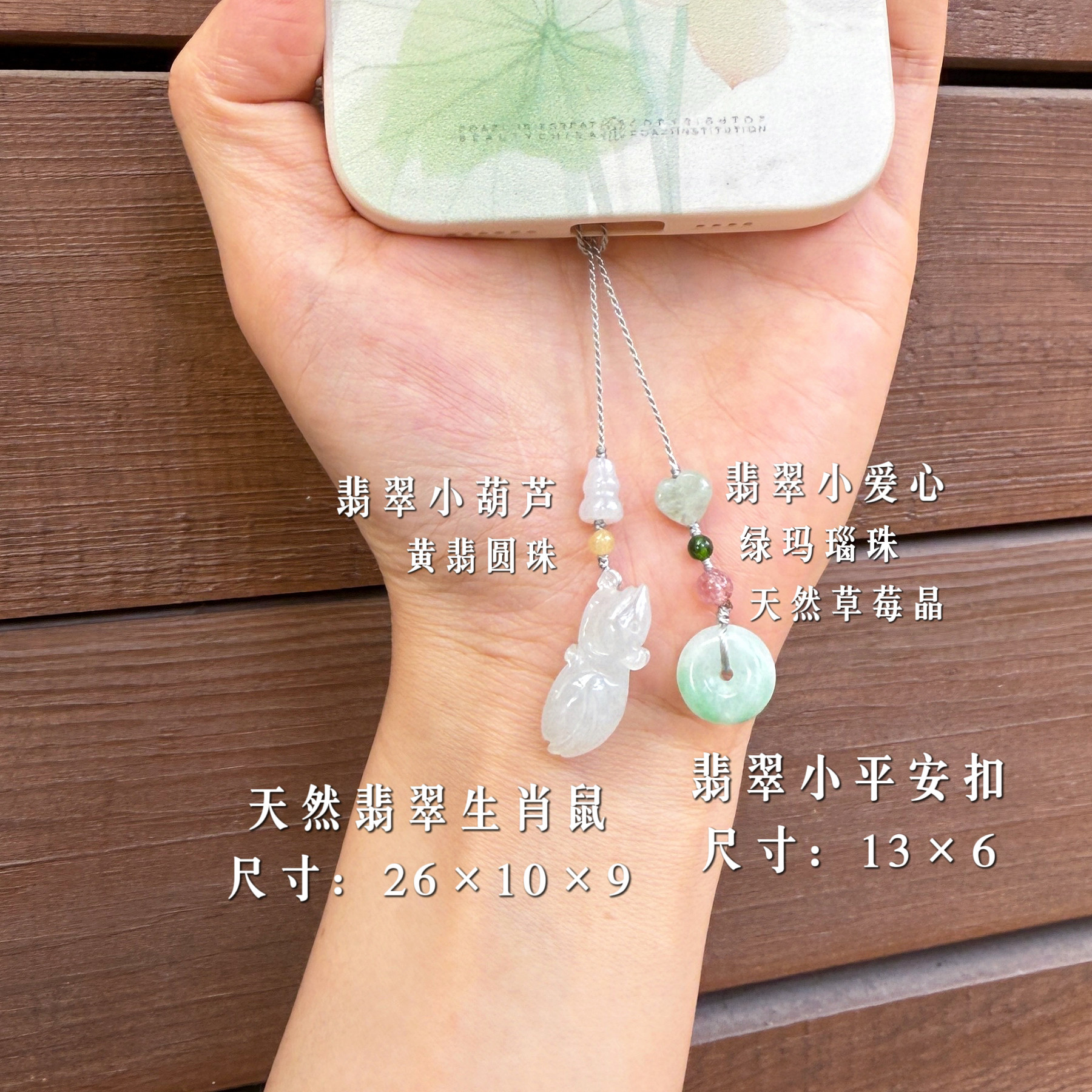 翡翠十二生肖小老鼠手机链挂件绳中式国风包包挂饰男女士小众压襟