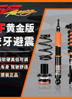 台湾SF绞牙避震适用于M M35 M45 M25 M37 M56 M35H M30D Q70 M37X