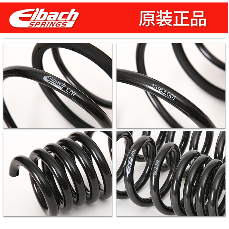爱巴赫短弹簧适用于丰田GT86BRZ致炫致享改装eibach艾巴赫短簧