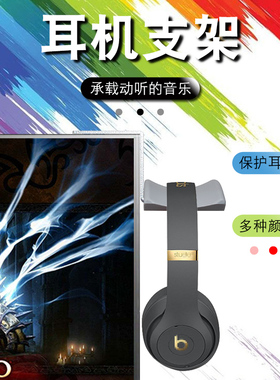 snufkin耳机挂架金属头戴式耳机支架电脑显示器创意游戏耳机挂钩