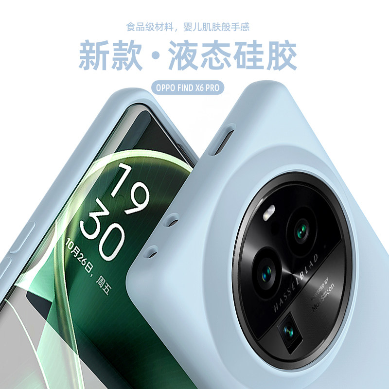 适用新款OPPOfindx6pro液态硅胶手机壳findx6防摔全包边简约纯色小清新柔软高级感低调findx5pro纯色怎么样,好用不?