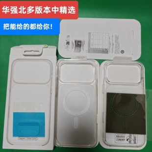 25.12月底新款适用于苹果17promax手机壳透明壳不发黄华强北正品半包边官方同款动画磁吸17pro顶配1：1