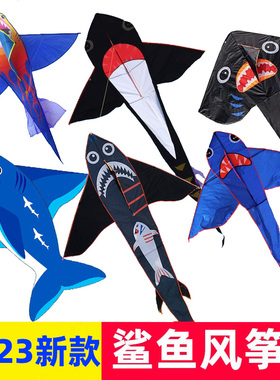 鲨鱼风筝翅膀子母鲨鱼仿真鲨鱼成人大型新款卡通儿童kite好飞厂家