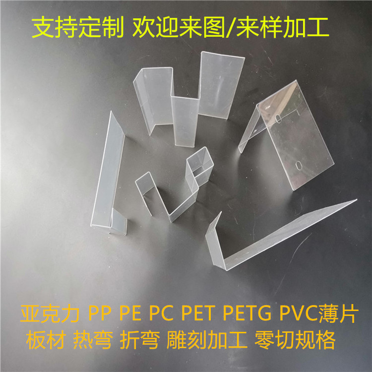 透明PVC板热弯高透明PC塑料板防尘罩弧形折弯亚克力展示架/盒加工