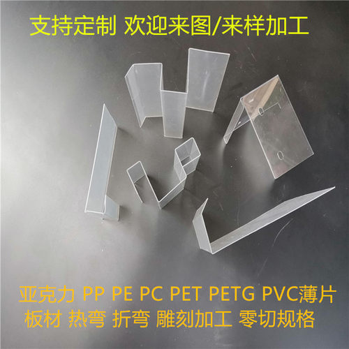 PVC/PET/PETG薄片高透明亚克力板PS板PC板灯箱片PP板加工定做热弯