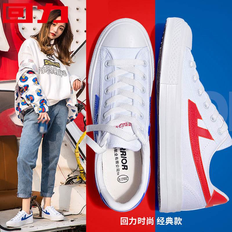 回力女鞋夏季經典款帆布鞋女合作款聯名offwhite小白鞋運動女WB-1