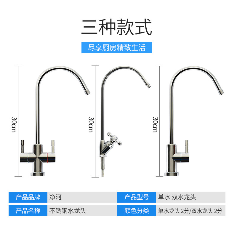家用净水器龙头2分鹅颈水龙头 净水机直饮不锈钢单双出水通用配件