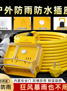户外防雨带盖电动车充电插排