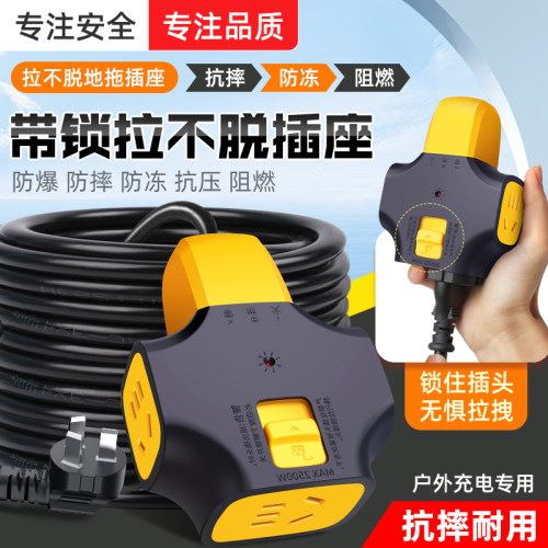 防爆插排带线地拖接线板