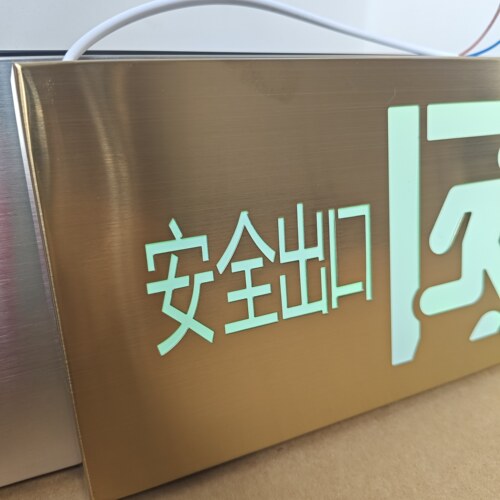 冉辉消防标志灯安全出口疏散指示