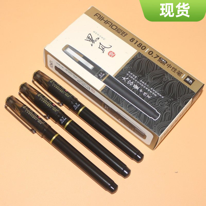 爱好黑风0.7大容量中性笔8180学生粗头练字笔黑色商务办公签字笔,文具电教/文化用品/商务用品,中性笔,淘宝优惠券,粉丝福利购,淘宝优惠卷