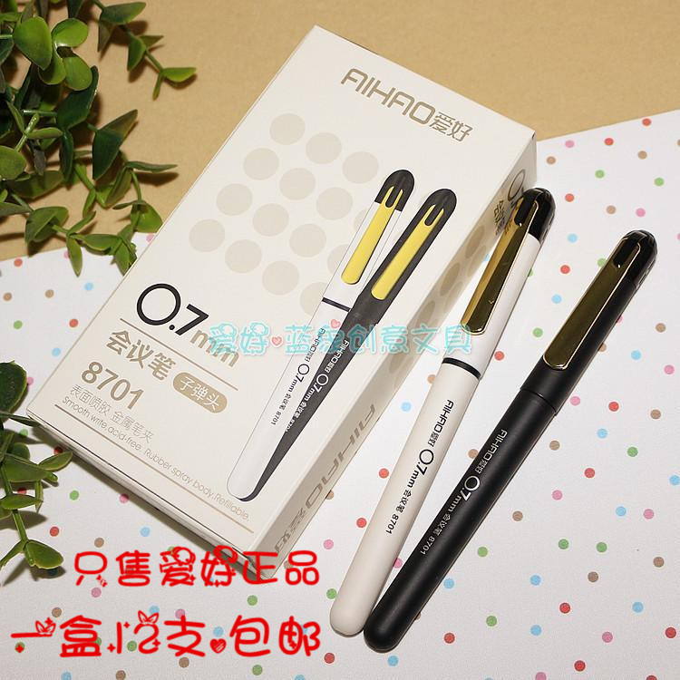 包邮爱好8701中性笔1.0水笔会议笔磨砂杆0.7签字笔办公商务笔12支