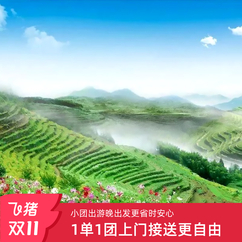 【私家团】福州永泰云顶缆车+景交+天池+峡谷一日游市区往返接送