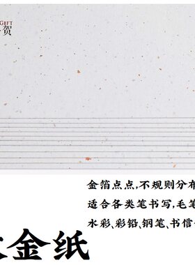 300g厚洒金点贺卡手工纸diy材料