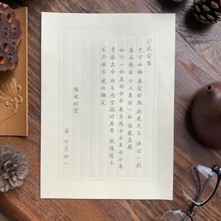 中式信纸套装竖格毛笔硬笔书法作品纸手写情书信加厚高级感谢定制