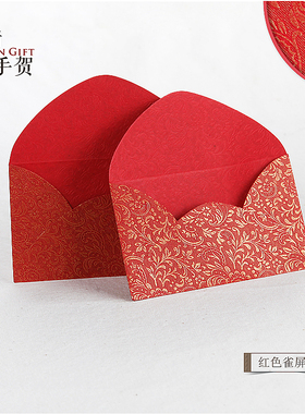 【6x10cm】购物卡小信封VIP名片会员储值卡套商务新年红包袋定制
