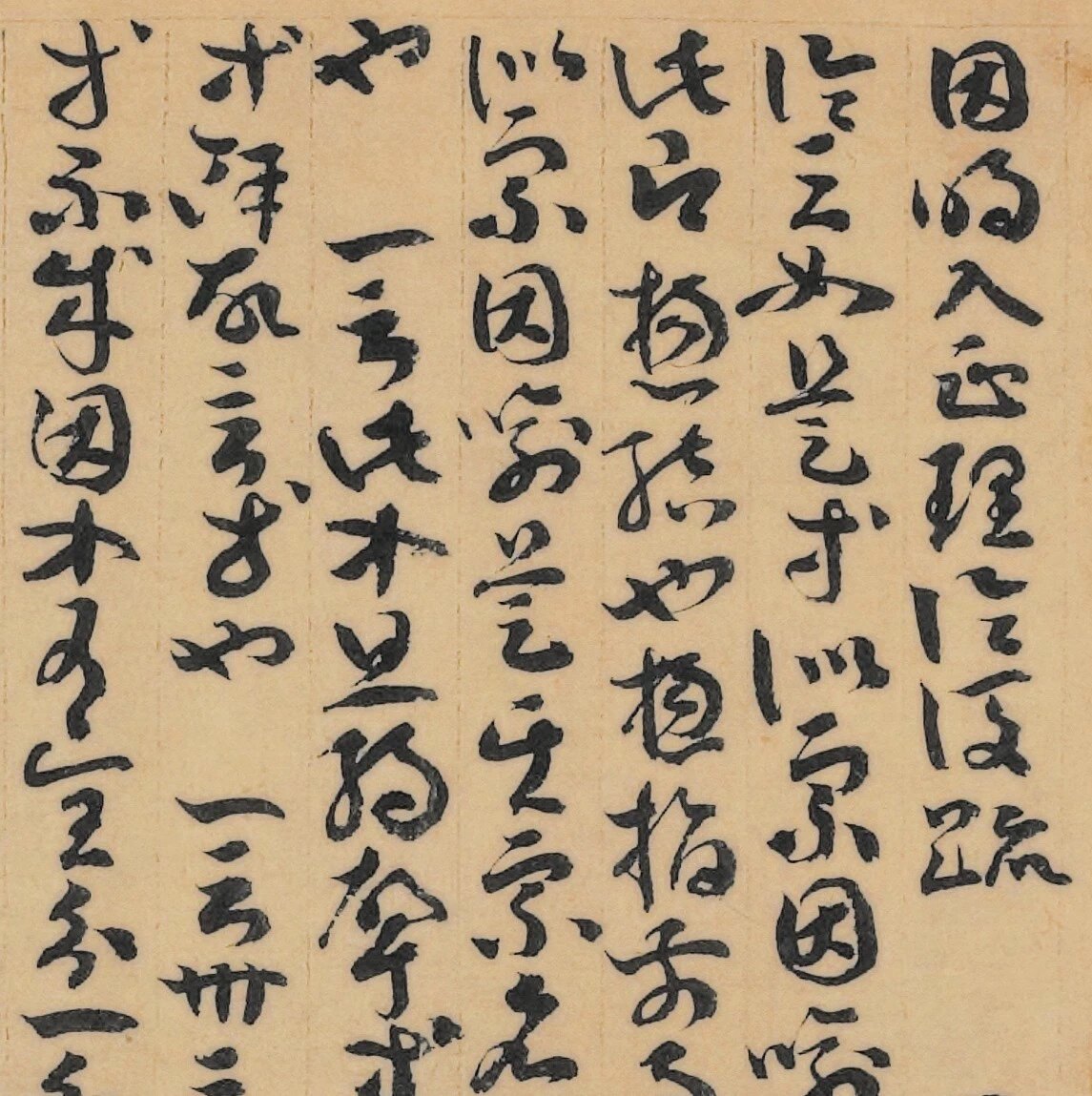 敦煌遗书古人写经毛笔字帖微喷