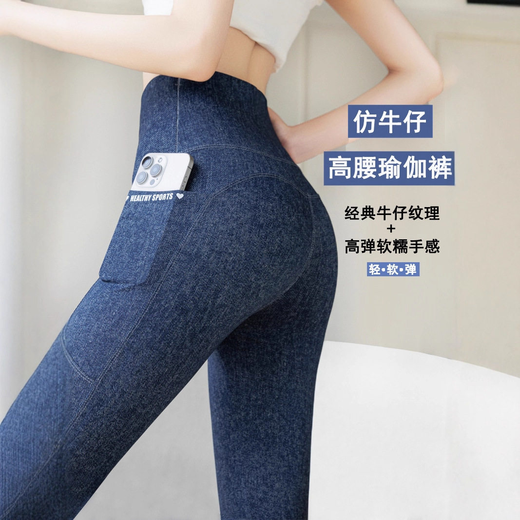 新款仿牛仔瑜伽裤高腰口袋显瘦鲨鱼裤女大码提臀无尴尬九分打,女装/女士精品,打底裤,淘宝优惠券,粉丝福利购,淘宝优惠卷