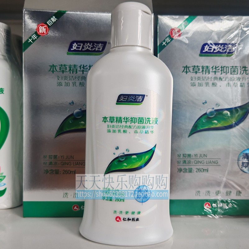 妇炎洁抑菌洗液添加乳酸260ml+洗涤器套装妇科女阴道私处清洁护理
