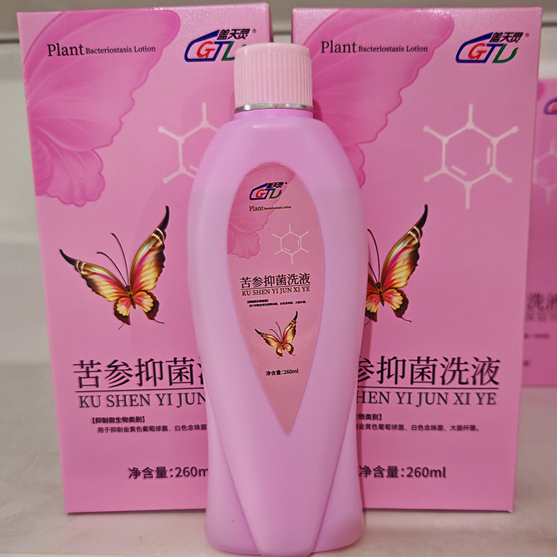 2026年新货苦参抑菌洗液盖天灵260ml瓶女性私处阴道粘膜保密发货