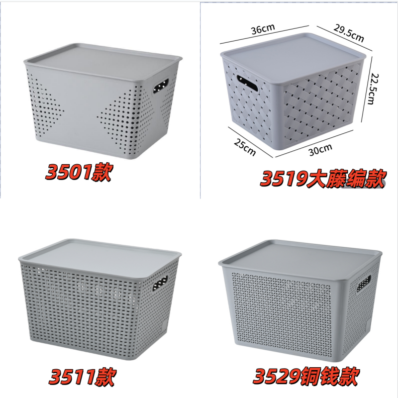 仿藤编收纳篮子带盖收纳筐塑料箱幼儿园玩具筐桌面编织全家福大号