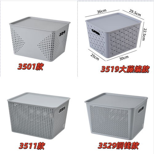 仿藤编收纳篮子带盖收纳筐塑料箱幼儿园玩具筐桌面编织全家福大号