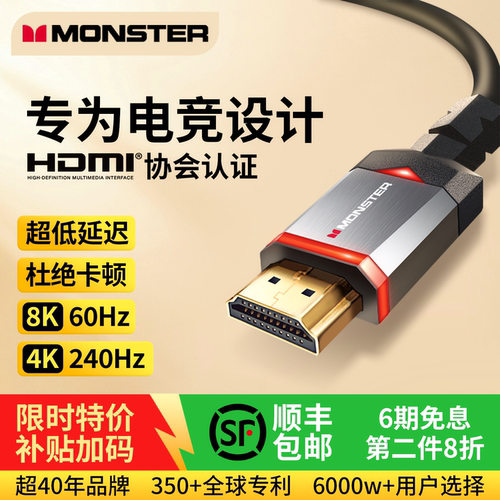 魔声hdmi线高清2.1连接ps5笔记本接显示器8k60Hz大屏电视4k240Hz
