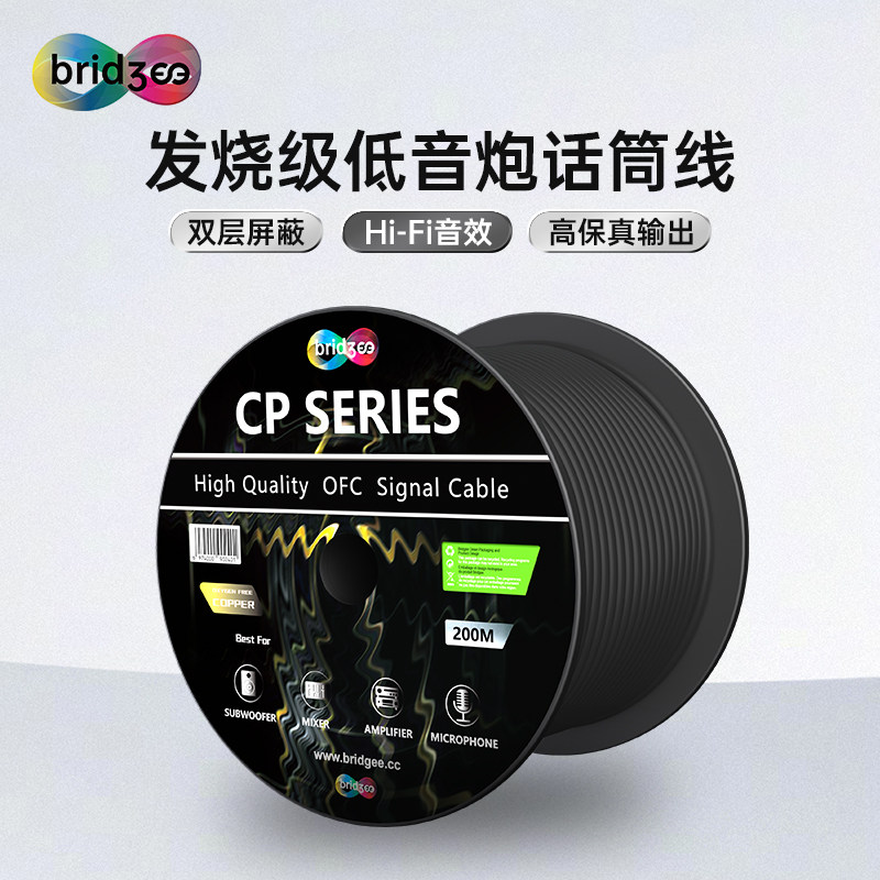 HI-FI专用线桥界音箱延长线连接功放汽车用音响喇叭线发烧级纯铜