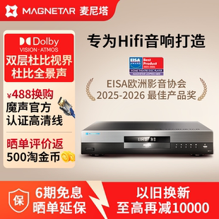 麦尼塔UDP800 MK2参考级蓝光数字音乐播放机DVD发烧级hifi播放器
