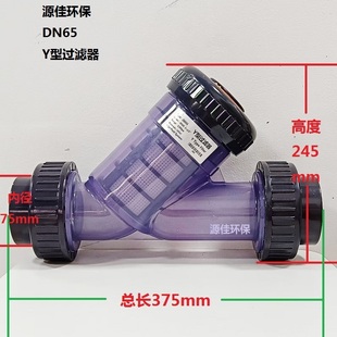 美标 日标塑料透明Y型过滤器DN15 液体水 286型UPVC国标